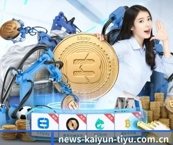 开云官网 APP 界面